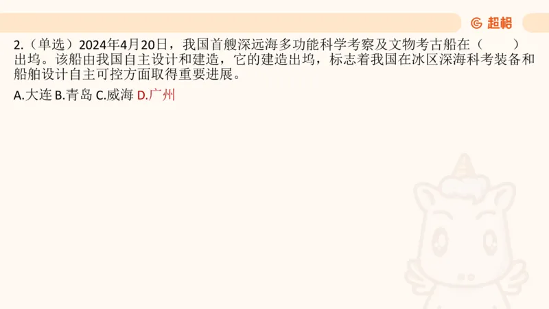 4月时政梳理_20240501173533_2026考公资料_（05）超格_超格时政_24时政合集_2024超格时政梳理+时政刷题_2024年时政梳理_04、4月梳理