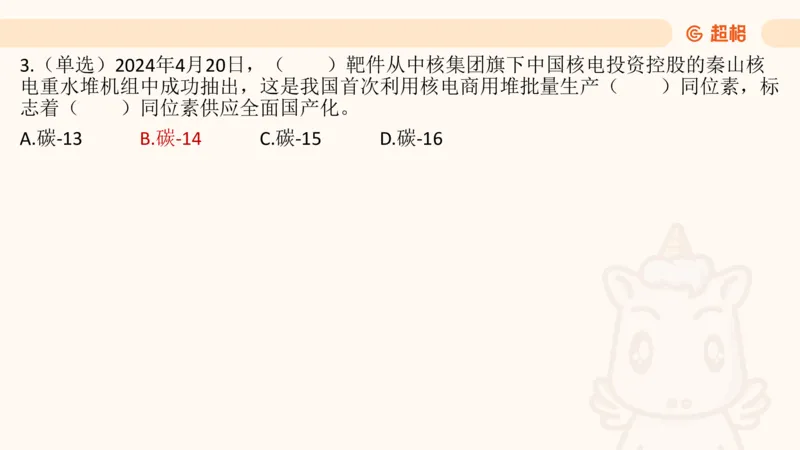 4月时政梳理_20240501173533_2026考公资料_（05）超格_超格时政_24时政合集_2024超格时政梳理+时政刷题_2024年时政梳理_04、4月梳理