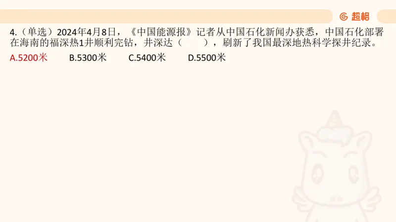 4月时政梳理_20240501173533_2026考公资料_（05）超格_超格时政_24时政合集_2024超格时政梳理+时政刷题_2024年时政梳理_04、4月梳理