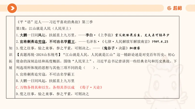 4月时政梳理_20240501173533_2026考公资料_（05）超格_超格时政_24时政合集_2024超格时政梳理+时政刷题_2024年时政梳理_04、4月梳理