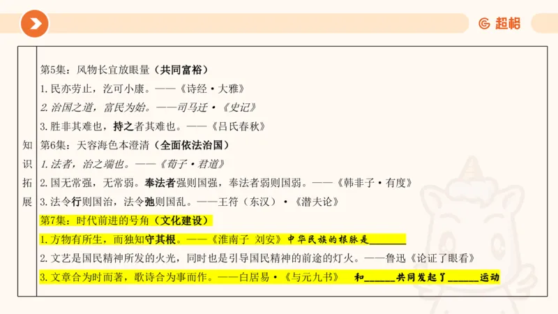 4月时政梳理_20240501173533_2026考公资料_（05）超格_超格时政_24时政合集_2024超格时政梳理+时政刷题_2024年时政梳理_04、4月梳理