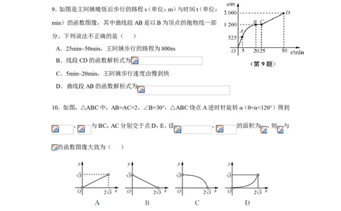 2019年江苏省南通市中考数学试题及答案_中考真题_2.数学中考真题2015-2024年_地区卷_江苏省_南通中考数学08-22年
