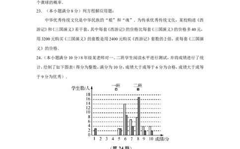 2019年江苏省南通市中考数学试题及答案_中考真题_2.数学中考真题2015-2024年_地区卷_江苏省_南通中考数学08-22年