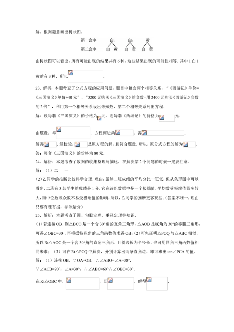 2019年江苏省南通市中考数学试题及答案_中考真题_2.数学中考真题2015-2024年_地区卷_江苏省_南通中考数学08-22年