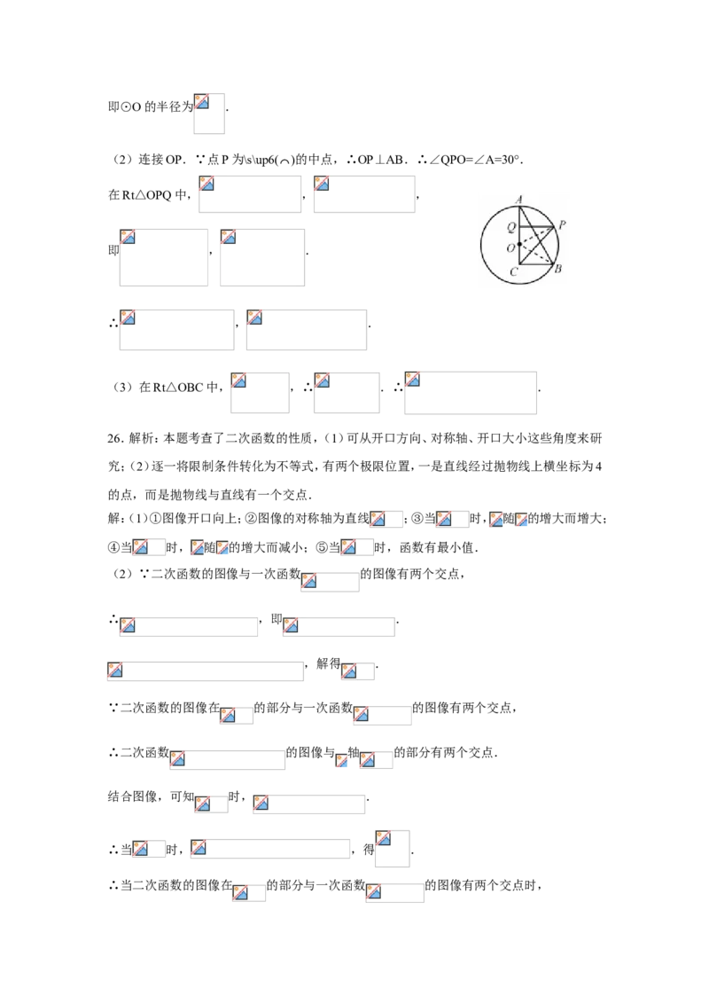 2019年江苏省南通市中考数学试题及答案_中考真题_2.数学中考真题2015-2024年_地区卷_江苏省_南通中考数学08-22年