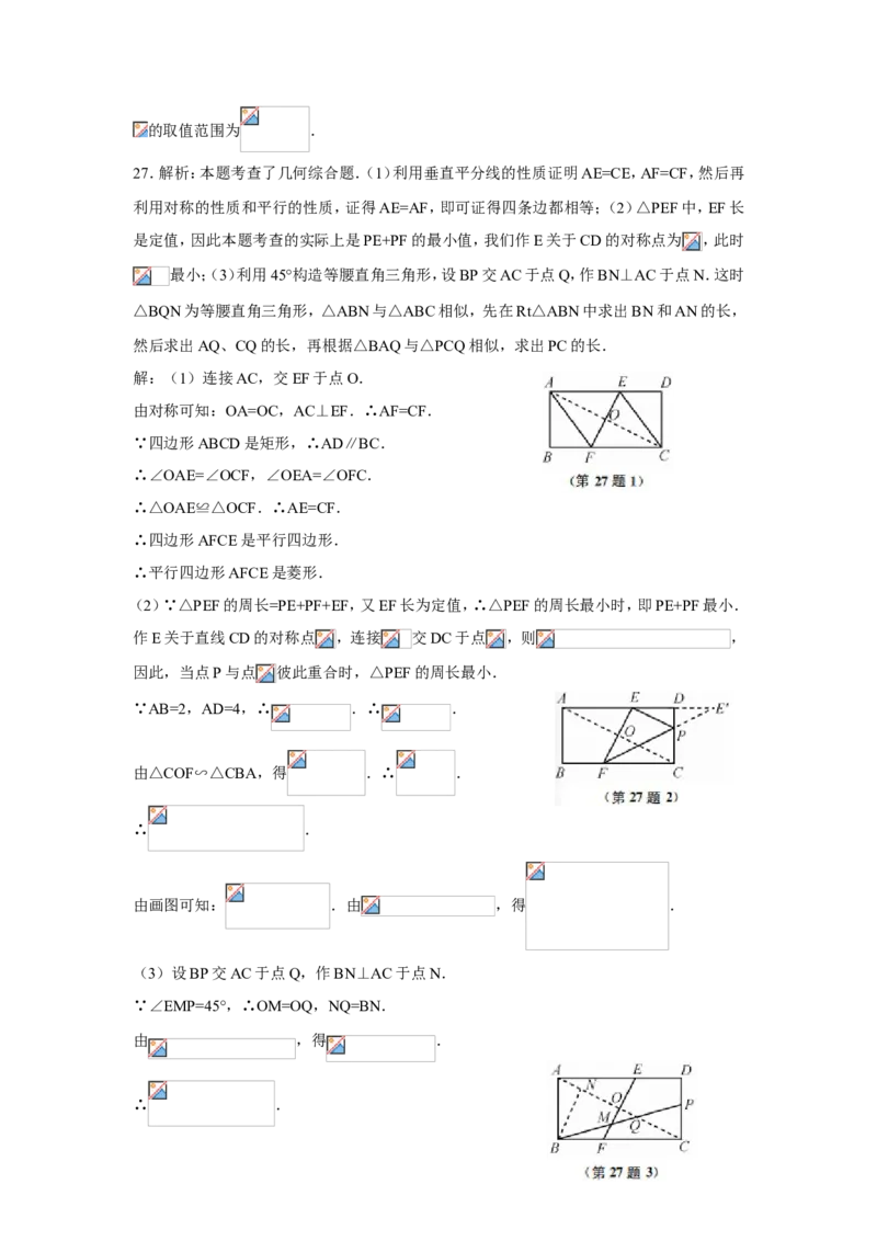 2019年江苏省南通市中考数学试题及答案_中考真题_2.数学中考真题2015-2024年_地区卷_江苏省_南通中考数学08-22年