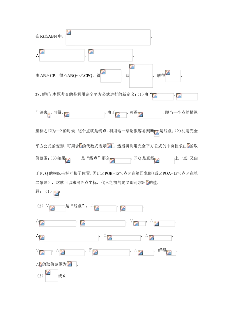 2019年江苏省南通市中考数学试题及答案_中考真题_2.数学中考真题2015-2024年_地区卷_江苏省_南通中考数学08-22年