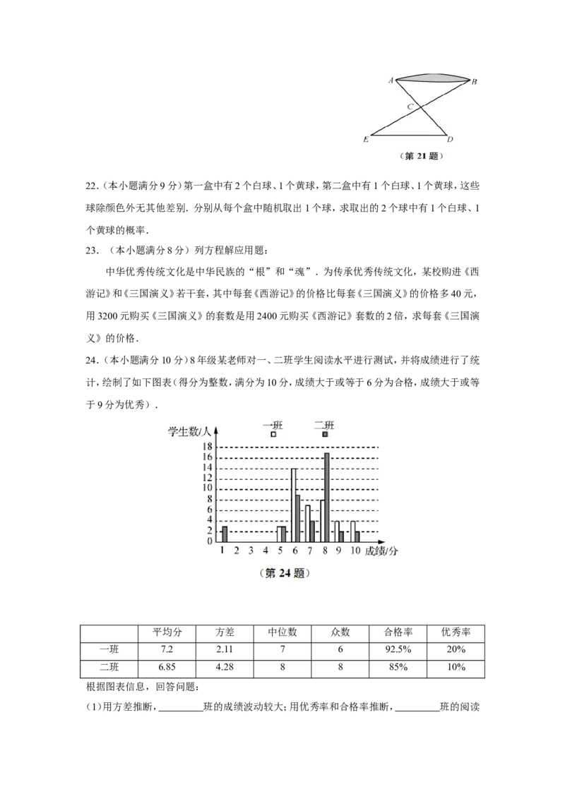 2019年江苏省南通市中考数学试题及答案_中考真题_2.数学中考真题2015-2024年_地区卷_江苏省_南通中考数学08-22年