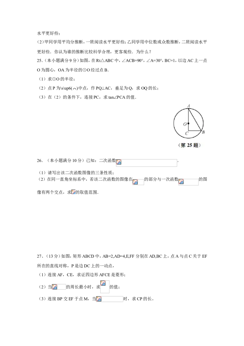 2019年江苏省南通市中考数学试题及答案_中考真题_2.数学中考真题2015-2024年_地区卷_江苏省_南通中考数学08-22年