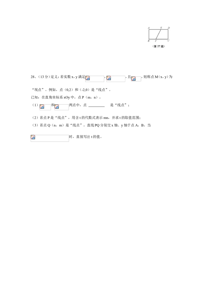 2019年江苏省南通市中考数学试题及答案_中考真题_2.数学中考真题2015-2024年_地区卷_江苏省_南通中考数学08-22年
