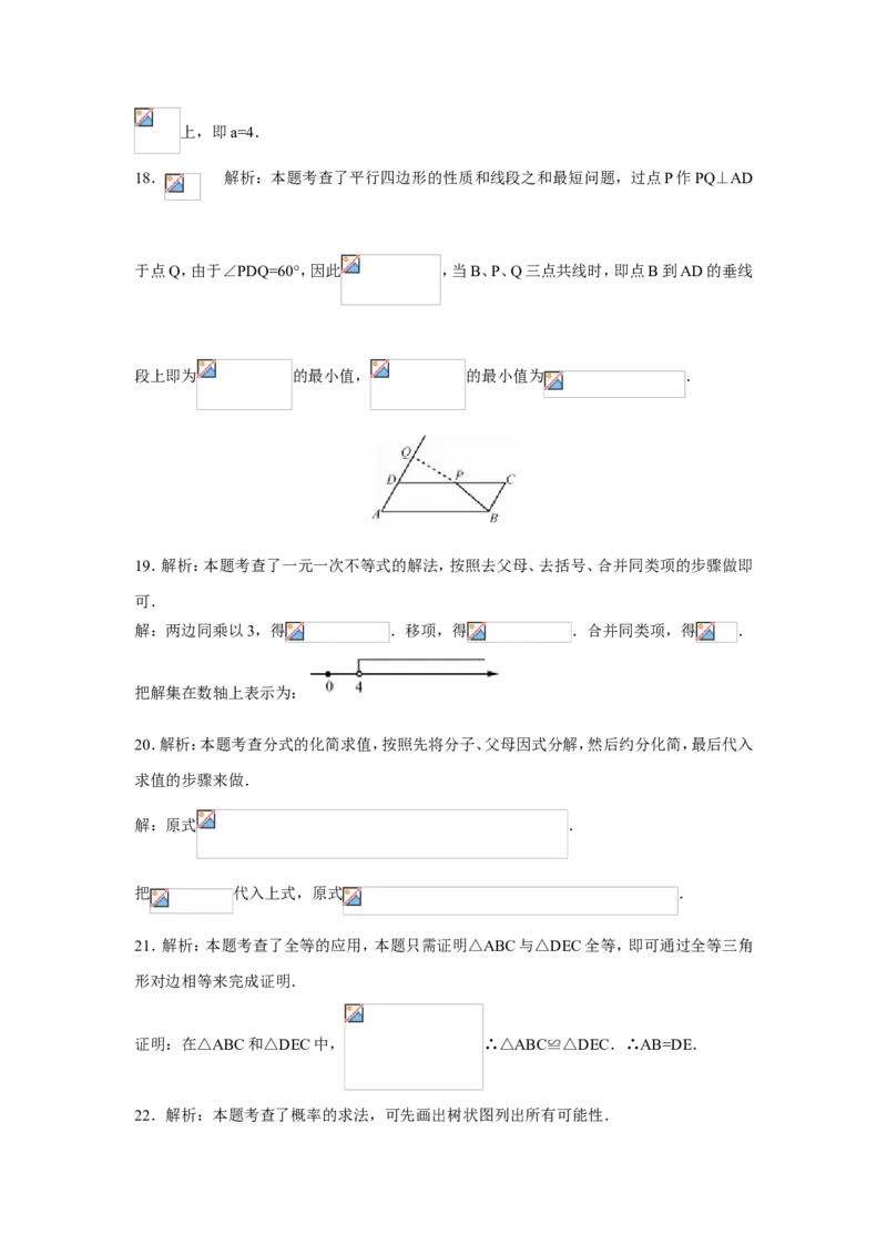 2019年江苏省南通市中考数学试题及答案_中考真题_2.数学中考真题2015-2024年_地区卷_江苏省_南通中考数学08-22年