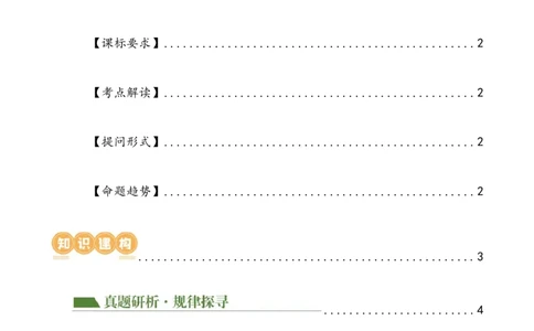 专题27论证方法与论证思路（两大考法，两个知识点）（讲练）（全国通用）（解析版）_120中考语文全套复习_中考语文复习总复习_二轮复习资料_模块四议论文阅读