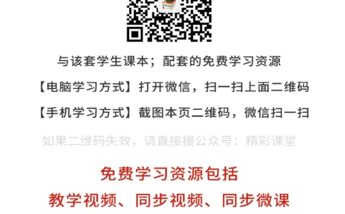 人教版英语必修第三册高清教材_4-教培资料-26年最新资料-同步更新_初中高中教资_03科三专项（进去保存报考的学科即可）_02科三专项（笔记真题思维导图教学设计版本二）