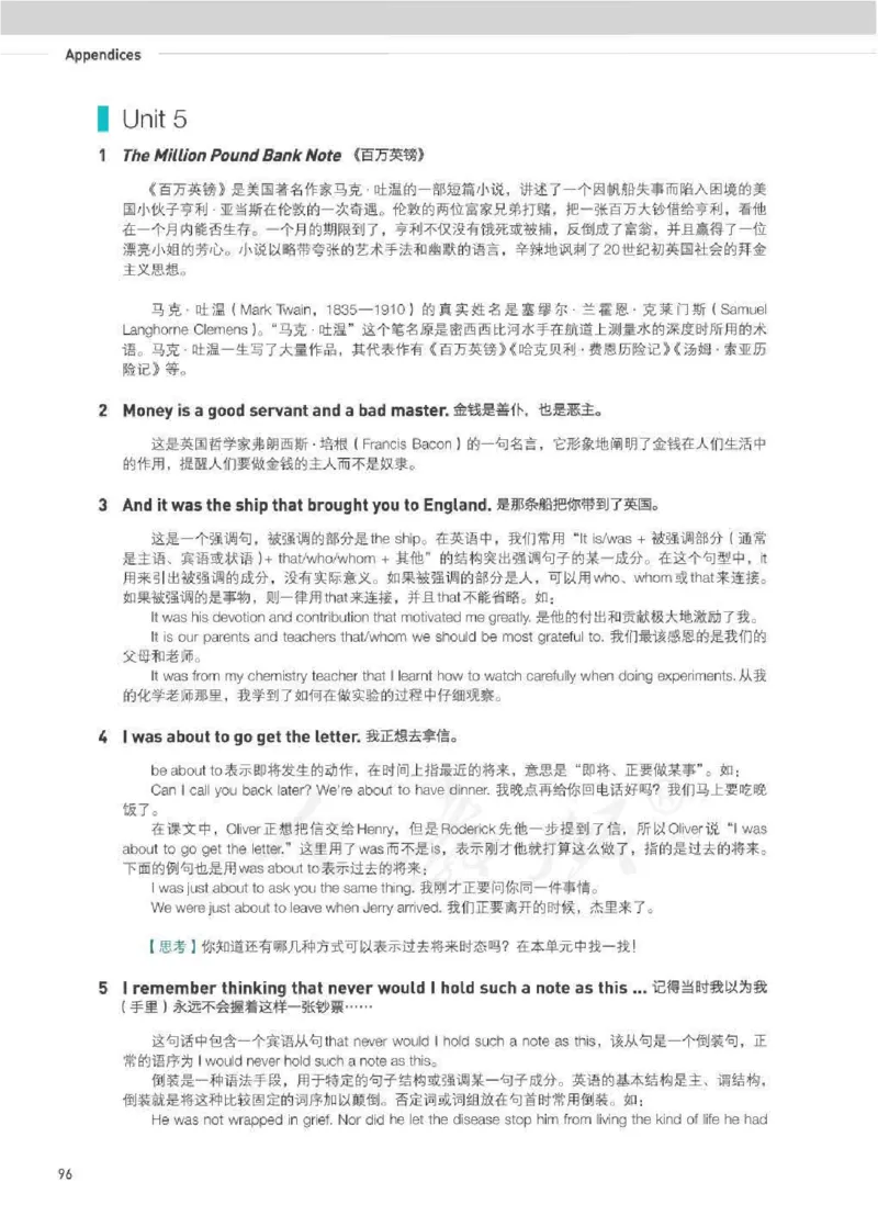 人教版英语必修第三册高清教材_4-教培资料-26年最新资料-同步更新_初中高中教资_03科三专项（进去保存报考的学科即可）_02科三专项（笔记真题思维导图教学设计版本二）