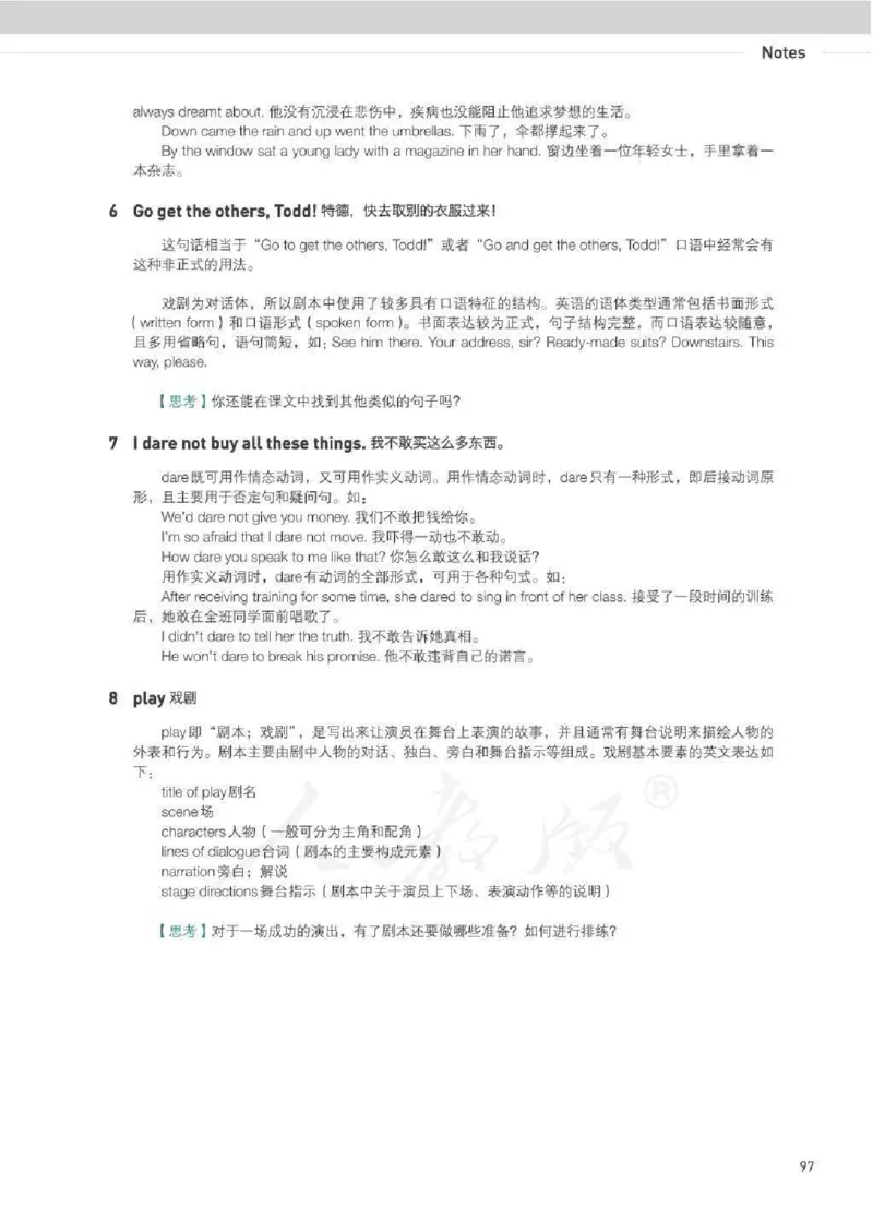 人教版英语必修第三册高清教材_4-教培资料-26年最新资料-同步更新_初中高中教资_03科三专项（进去保存报考的学科即可）_02科三专项（笔记真题思维导图教学设计版本二）