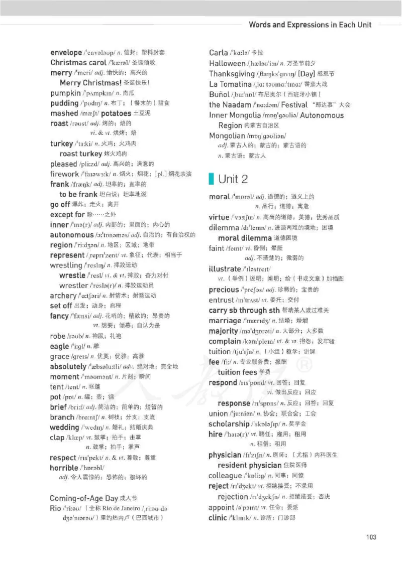 人教版英语必修第三册高清教材_4-教培资料-26年最新资料-同步更新_初中高中教资_03科三专项（进去保存报考的学科即可）_02科三专项（笔记真题思维导图教学设计版本二）
