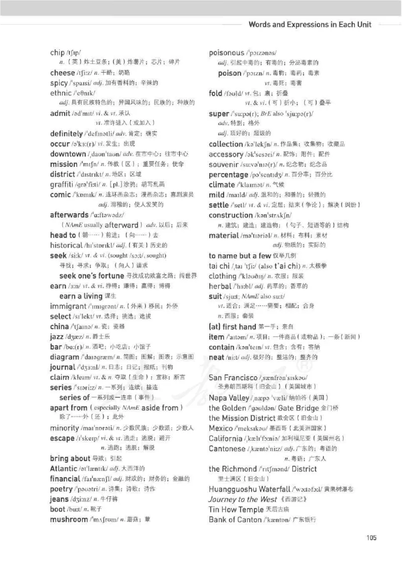人教版英语必修第三册高清教材_4-教培资料-26年最新资料-同步更新_初中高中教资_03科三专项（进去保存报考的学科即可）_02科三专项（笔记真题思维导图教学设计版本二）