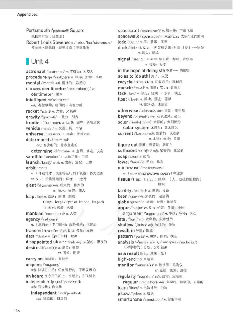 人教版英语必修第三册高清教材_4-教培资料-26年最新资料-同步更新_初中高中教资_03科三专项（进去保存报考的学科即可）_02科三专项（笔记真题思维导图教学设计版本二）