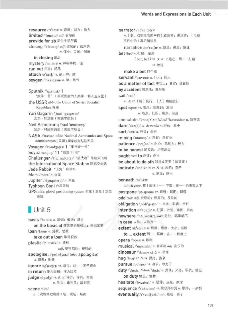 人教版英语必修第三册高清教材_4-教培资料-26年最新资料-同步更新_初中高中教资_03科三专项（进去保存报考的学科即可）_02科三专项（笔记真题思维导图教学设计版本二）