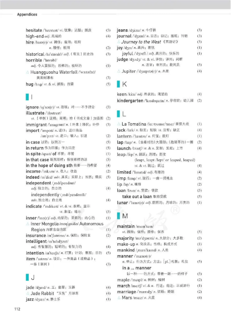 人教版英语必修第三册高清教材_4-教培资料-26年最新资料-同步更新_初中高中教资_03科三专项（进去保存报考的学科即可）_02科三专项（笔记真题思维导图教学设计版本二）