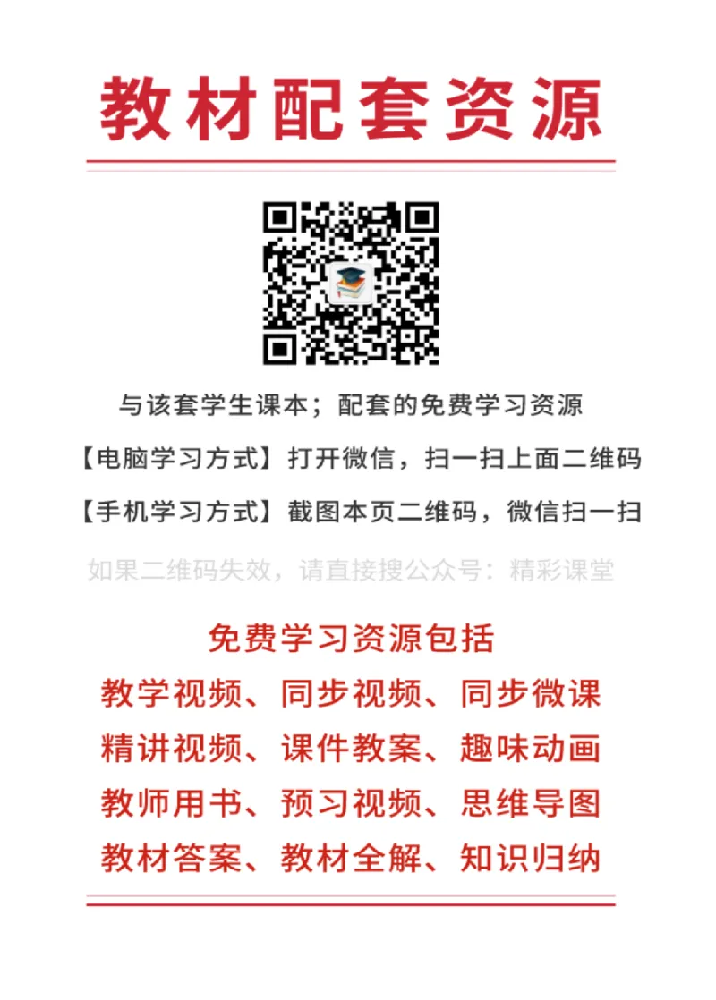 人教版英语必修第三册高清教材_4-教培资料-26年最新资料-同步更新_初中高中教资_03科三专项（进去保存报考的学科即可）_02科三专项（笔记真题思维导图教学设计版本二）