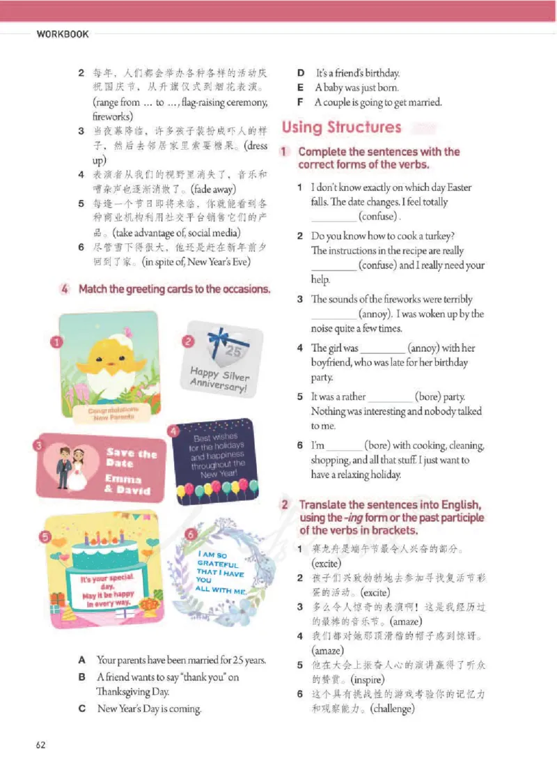 人教版英语必修第三册高清教材_4-教培资料-26年最新资料-同步更新_初中高中教资_03科三专项（进去保存报考的学科即可）_02科三专项（笔记真题思维导图教学设计版本二）