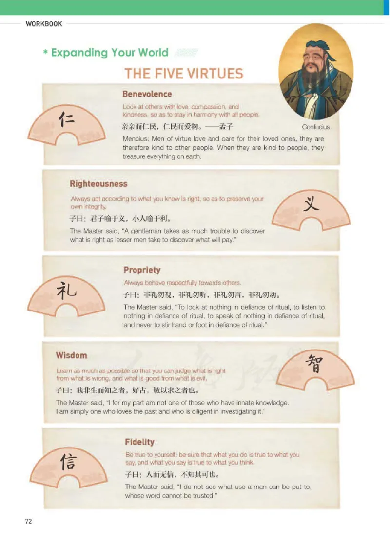 人教版英语必修第三册高清教材_4-教培资料-26年最新资料-同步更新_初中高中教资_03科三专项（进去保存报考的学科即可）_02科三专项（笔记真题思维导图教学设计版本二）