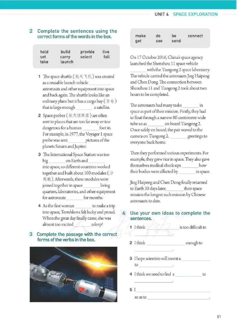 人教版英语必修第三册高清教材_4-教培资料-26年最新资料-同步更新_初中高中教资_03科三专项（进去保存报考的学科即可）_02科三专项（笔记真题思维导图教学设计版本二）