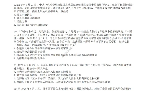 25王一珉考研政治6套卷-第一卷_2026考公资料_（49）政治理论合集_政治理论合集_2025考研政治_10.新东方_04.技巧班_25王一珉6套卷