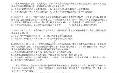 25王一珉考研政治6套卷-第一卷_2026考公资料_（49）政治理论合集_政治理论合集_2025考研政治_10.新东方_04.技巧班_25王一珉6套卷