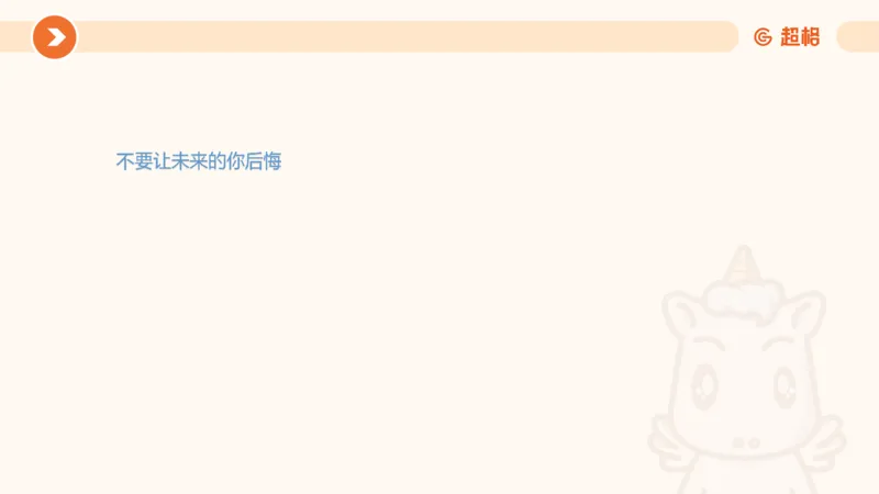 类比推理2_2026考公资料_超格合集_公考-理论班2026超格行测申论（六合一）理论实战班_判断推理理论实战班程意&义恒_课件