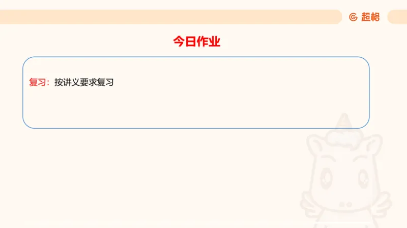 类比推理2_2026考公资料_超格合集_公考-理论班2026超格行测申论（六合一）理论实战班_判断推理理论实战班程意&义恒_课件