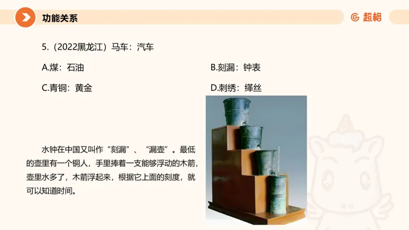 类比推理2_2026考公资料_超格合集_公考-理论班2026超格行测申论（六合一）理论实战班_判断推理理论实战班程意&义恒_课件