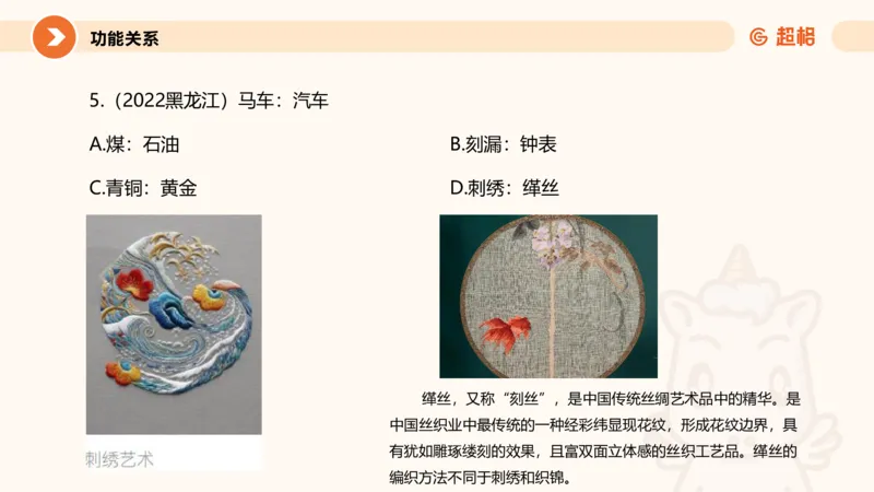 类比推理2_2026考公资料_超格合集_公考-理论班2026超格行测申论（六合一）理论实战班_判断推理理论实战班程意&义恒_课件