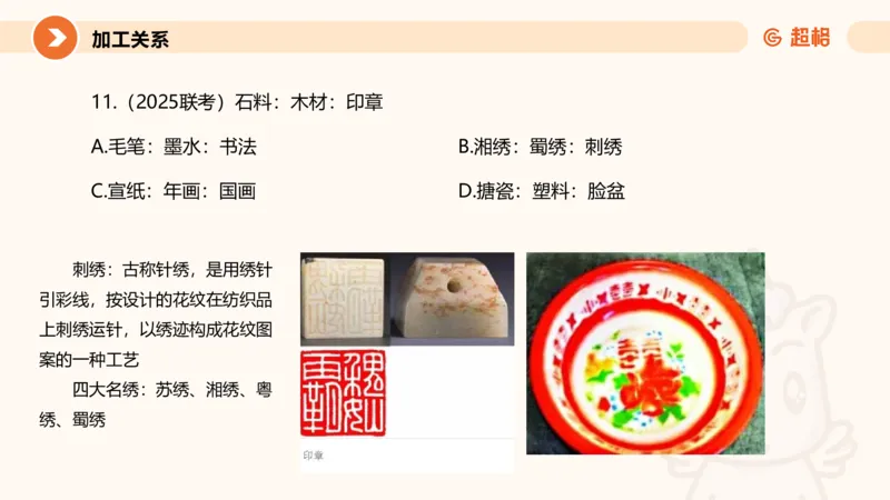 类比推理2_2026考公资料_超格合集_公考-理论班2026超格行测申论（六合一）理论实战班_判断推理理论实战班程意&义恒_课件