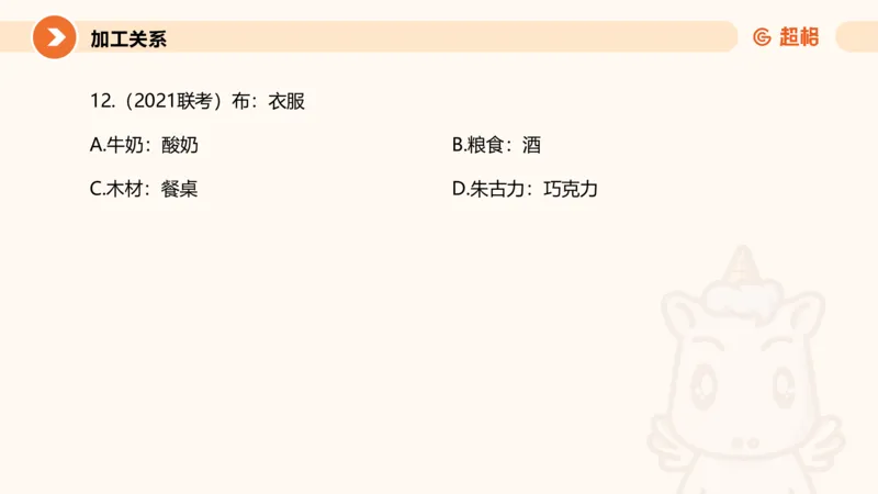 类比推理2_2026考公资料_超格合集_公考-理论班2026超格行测申论（六合一）理论实战班_判断推理理论实战班程意&义恒_课件