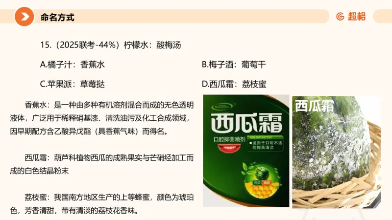 类比推理2_2026考公资料_超格合集_公考-理论班2026超格行测申论（六合一）理论实战班_判断推理理论实战班程意&义恒_课件