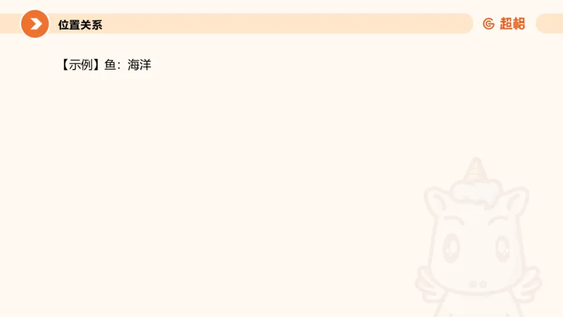 类比推理2_2026考公资料_超格合集_公考-理论班2026超格行测申论（六合一）理论实战班_判断推理理论实战班程意&义恒_课件