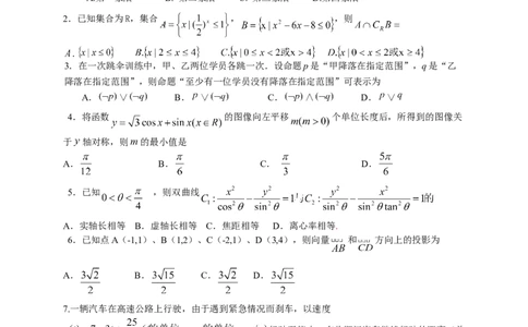 2013年高考数学试卷（理）（湖北）（空白卷）_1.高考2025全国各省真题+答案_01.2008-2024全国高考真题（按省份分类）_7.湖北_2012-2024&middot;（湖北）数学高考真题