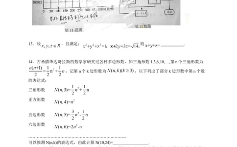 2013年高考数学试卷（理）（湖北）（空白卷）_1.高考2025全国各省真题+答案_01.2008-2024全国高考真题（按省份分类）_7.湖北_2012-2024&middot;（湖北）数学高考真题