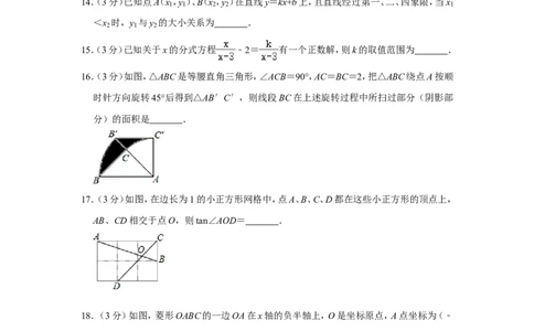 2018年四川省眉山市中考数学试卷_中考真题_2.数学中考真题2015-2024年_地区卷_四川省_四川眉山数学10-22