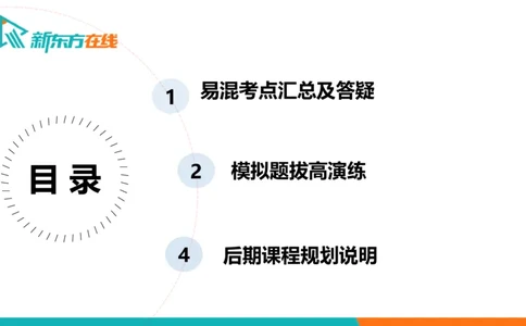 25考研政治长线1班基础预热阶段马原答疑课_1691033568471_2026考公资料_（49）政治理论合集_政治理论合集_2025考研政治_10.新东方_00.讲义汇总_(政治)长线预热(3)