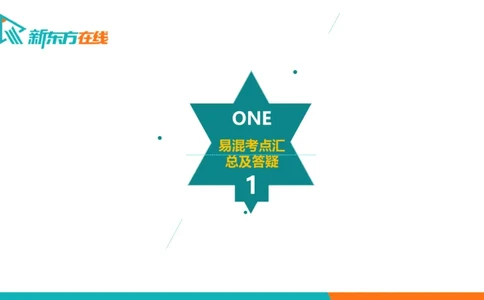 25考研政治长线1班基础预热阶段马原答疑课_1691033568471_2026考公资料_（49）政治理论合集_政治理论合集_2025考研政治_10.新东方_00.讲义汇总_(政治)长线预热(3)