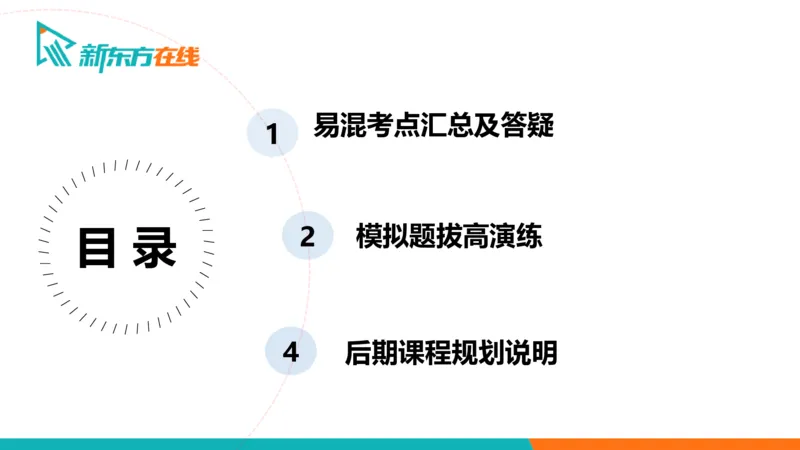 25考研政治长线1班基础预热阶段马原答疑课_1691033568471_2026考公资料_（49）政治理论合集_政治理论合集_2025考研政治_10.新东方_00.讲义汇总_(政治)长线预热(3)
