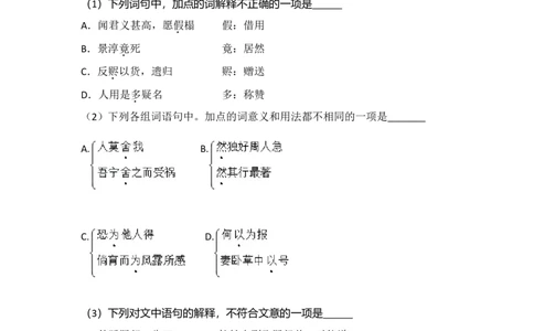 2012年高考语文试卷（北京）（空白卷）_1.高考2025全国各省真题+答案_01.2008-2024全国高考真题（按省份分类）_2.北京_2008-2024&middot;（北京）语文高考真题
