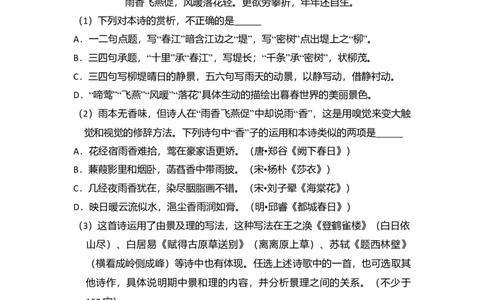 2012年高考语文试卷（北京）（空白卷）_1.高考2025全国各省真题+答案_01.2008-2024全国高考真题（按省份分类）_2.北京_2008-2024&middot;（北京）语文高考真题