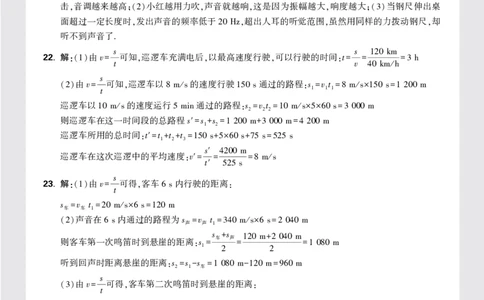 长沙市QZHYWGY学校八年级(上)第一次月考物理试卷答案_2026万唯系列预习复习_2025版《万唯初中预习视频课》789年级上册多版本_2025版万唯初二预习视频课物理人教版上册_视频_更多好题推荐