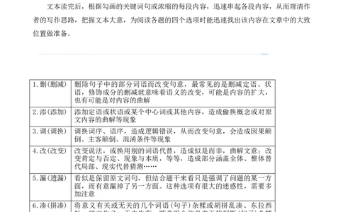 考点04社科文阅读答题方法及限时训练（解析版）（全国通用）_120中考语文全套复习_中考语文复习总复习_一轮复习资料_完2024年中考语文一轮总复习重难点讲义+练习（全国通用）