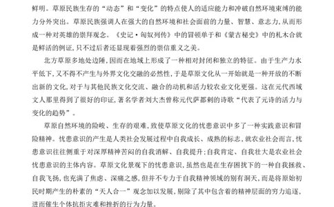 考点04社科文阅读答题方法及限时训练（解析版）（全国通用）_120中考语文全套复习_中考语文复习总复习_一轮复习资料_完2024年中考语文一轮总复习重难点讲义+练习（全国通用）