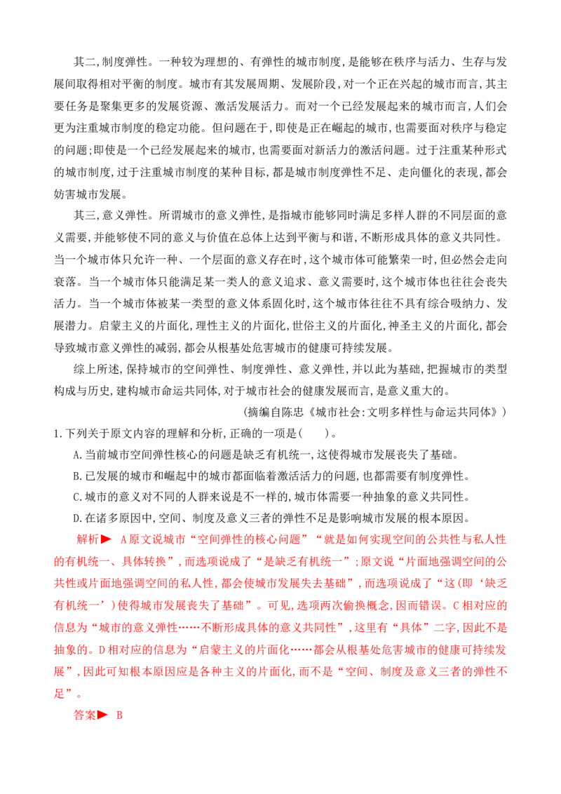 考点04社科文阅读答题方法及限时训练（解析版）（全国通用）_120中考语文全套复习_中考语文复习总复习_一轮复习资料_完2024年中考语文一轮总复习重难点讲义+练习（全国通用）